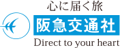阪急