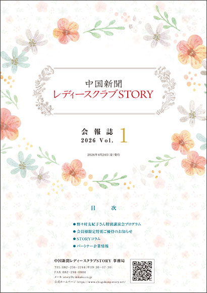会報誌2026 Vol.1